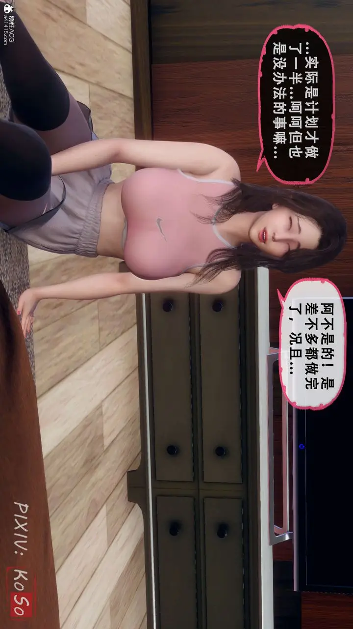 漫画《天伦[3D]》聂倩篇3【第01话第48张图