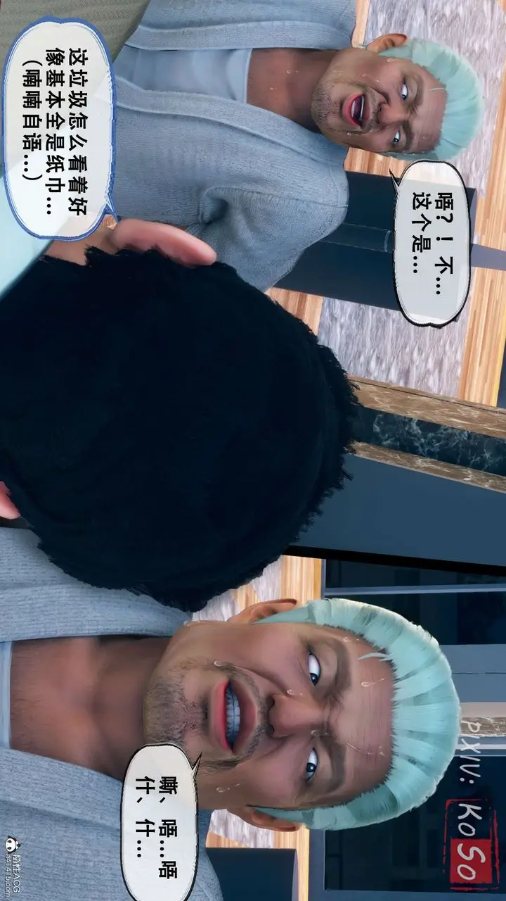 漫画《天伦[3D]》聂倩篇3【第01话第9张图