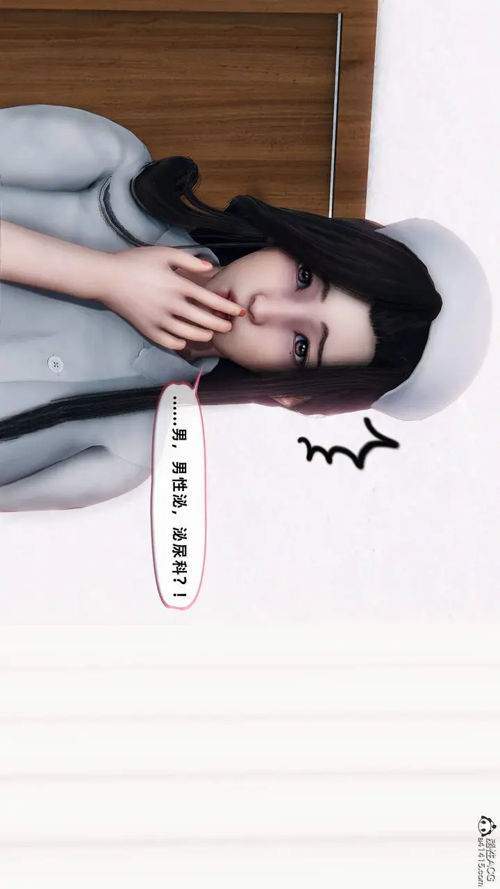 漫画《天伦[3D]》苏婀晴篇1【第01第14张图