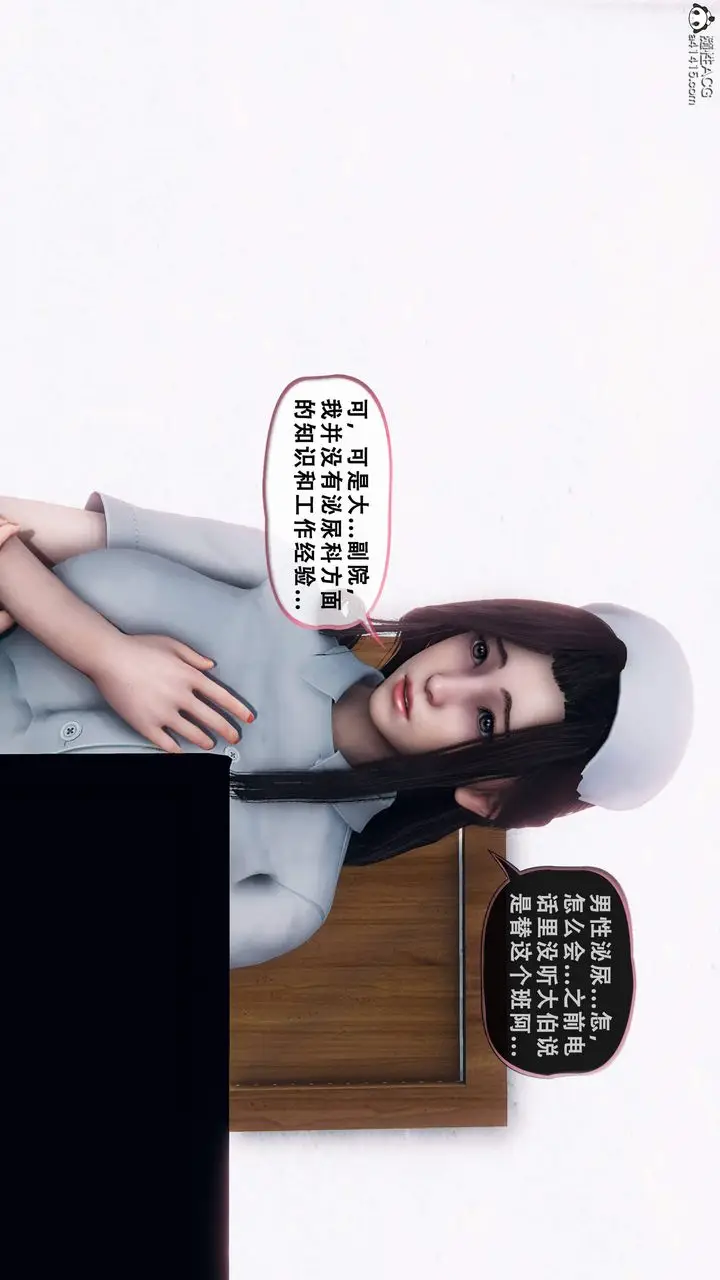 漫画《天伦[3D]》苏婀晴篇1【第01第16张图