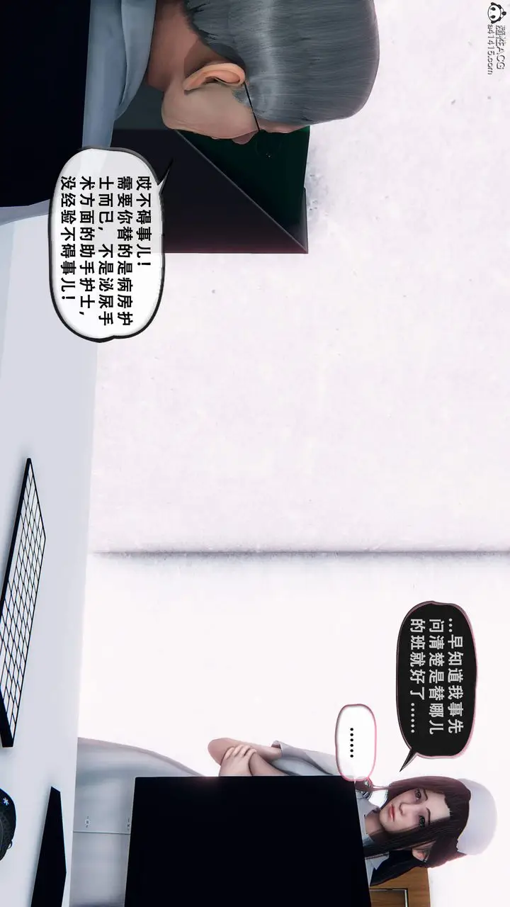 漫画《天伦[3D]》苏婀晴篇1【第01第17张图