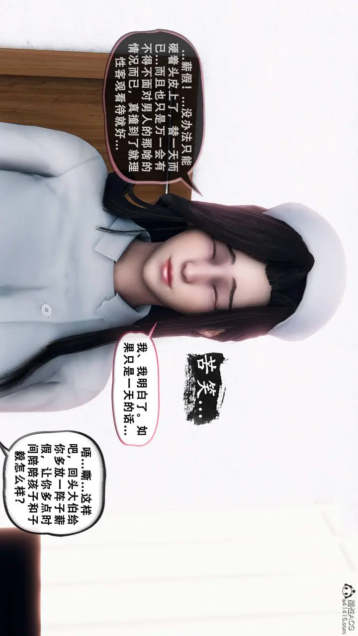 漫画《天伦[3D]》苏婀晴篇1【第01第19张图