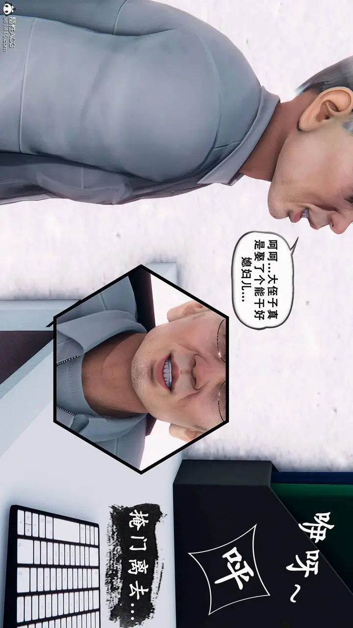 漫画《天伦[3D]》苏婀晴篇1【第01第21张图