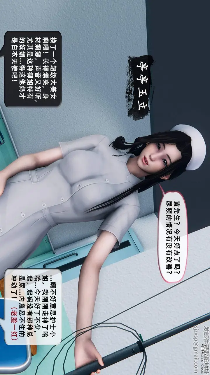 漫画《天伦[3D]》苏婀晴篇1【第01第25张图
