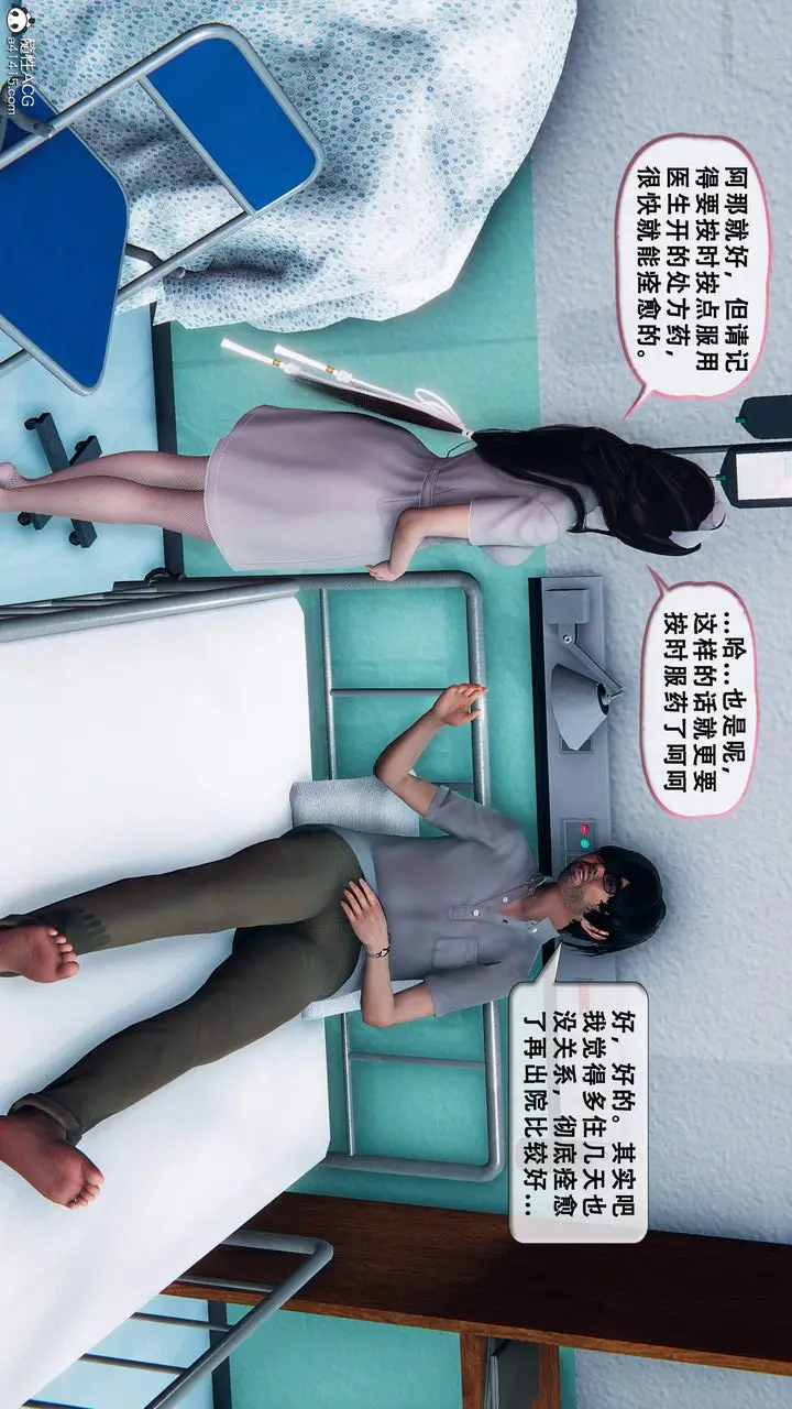漫画《天伦[3D]》苏婀晴篇1【第01第26张图