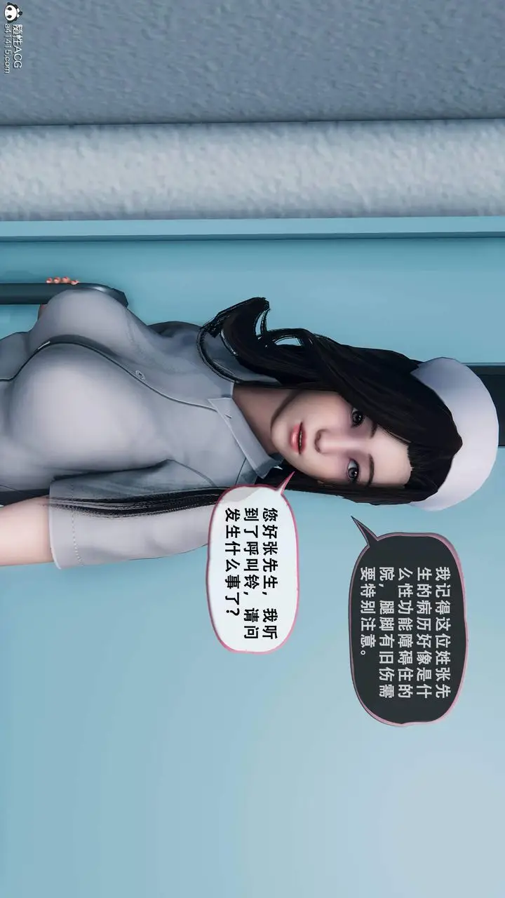 漫画《天伦[3D]》苏婀晴篇1【第01第31张图