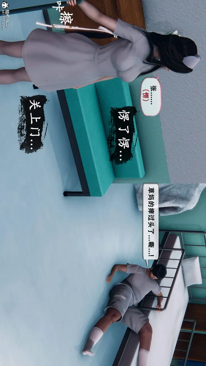 漫画《天伦[3D]》苏婀晴篇1【第01第32张图