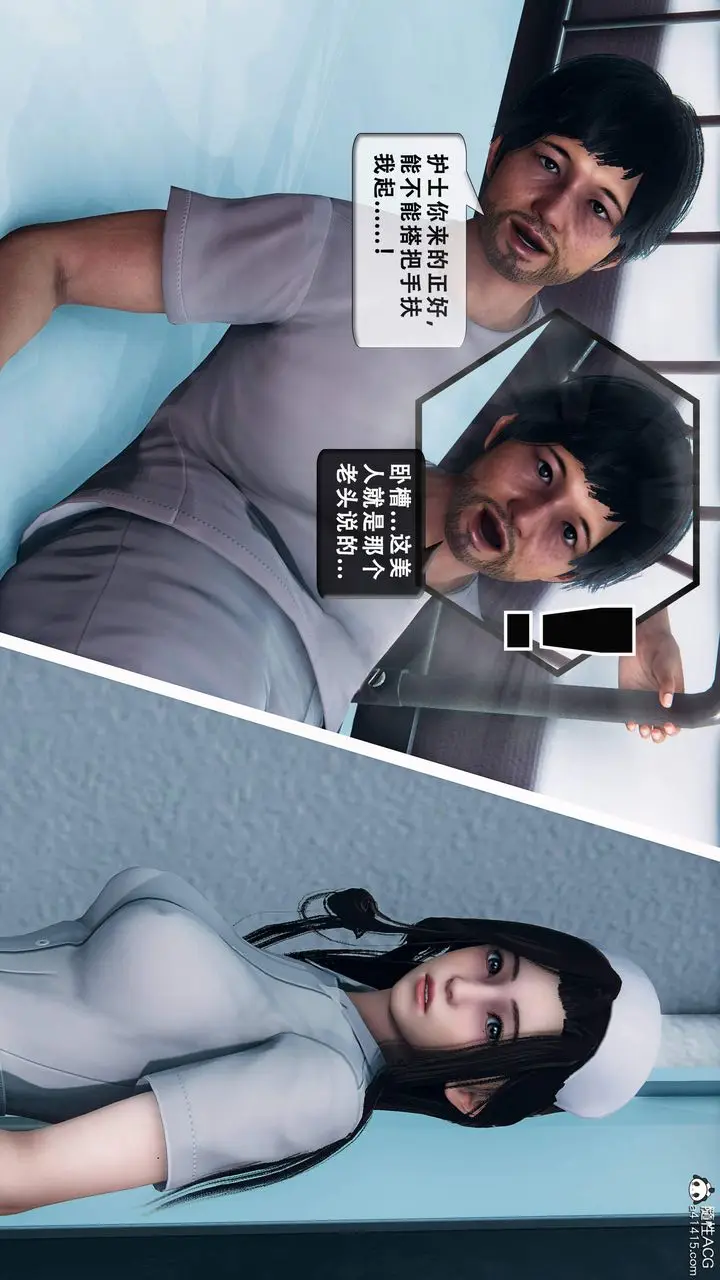 漫画《天伦[3D]》苏婀晴篇1【第01第33张图