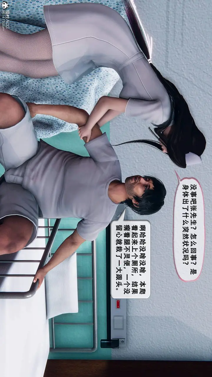 漫画《天伦[3D]》苏婀晴篇1【第01第35张图