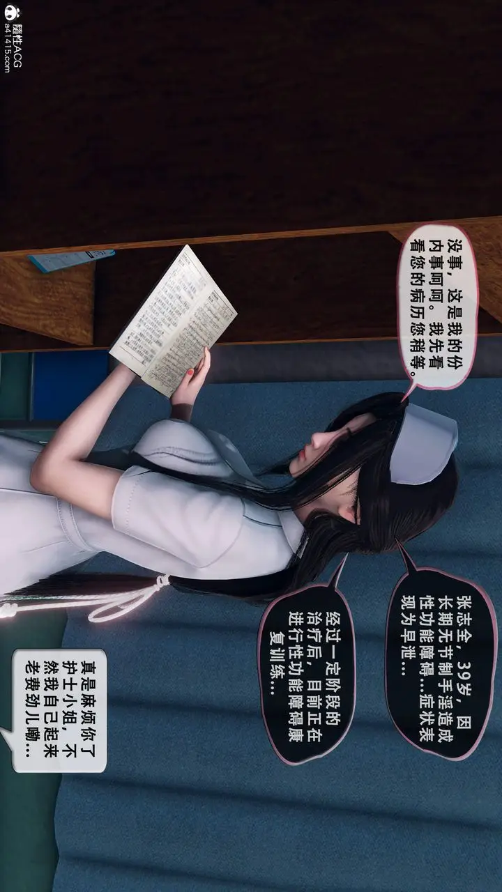 漫画《天伦[3D]》苏婀晴篇1【第01第36张图