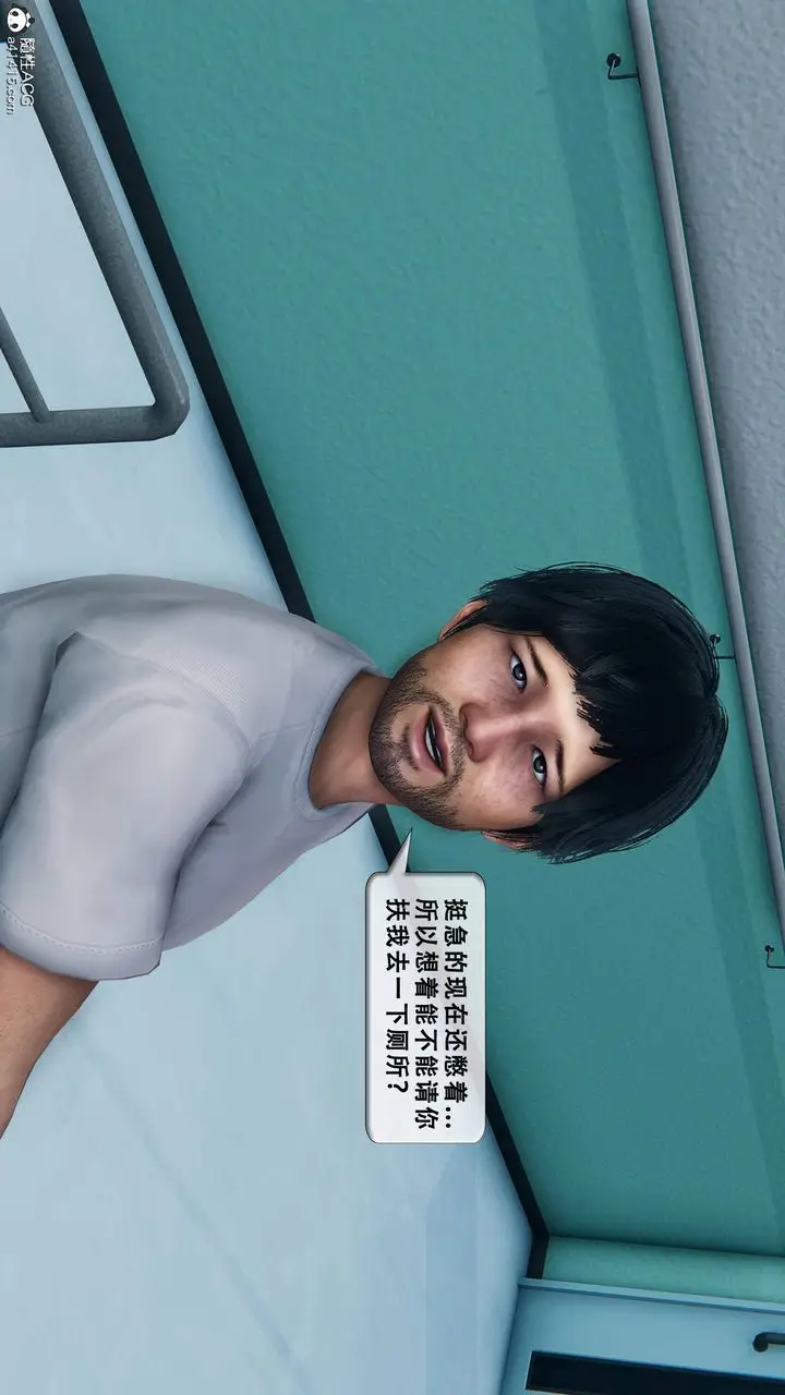 漫画《天伦[3D]》苏婀晴篇1【第01第39张图