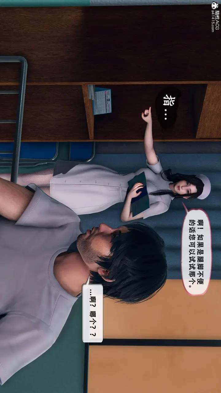 漫画《天伦[3D]》苏婀晴篇1【第01第41张图