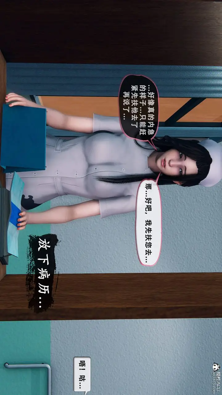 漫画《天伦[3D]》苏婀晴篇1【第01第46张图