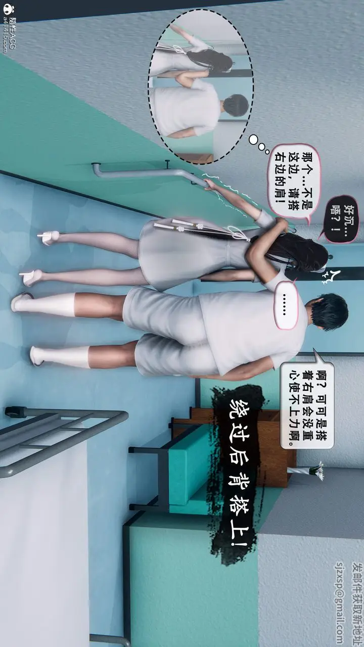 漫画《天伦[3D]》苏婀晴篇1【第01第49张图