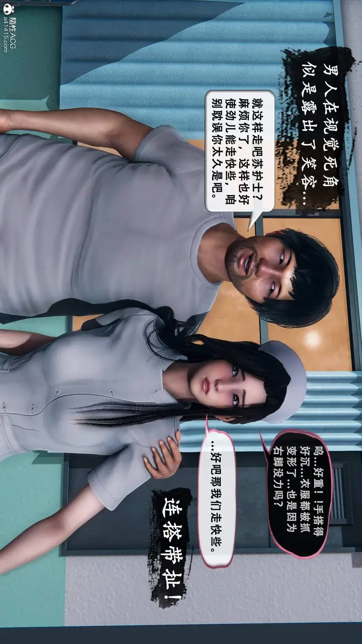 漫画《天伦[3D]》苏婀晴篇1【第01第50张图