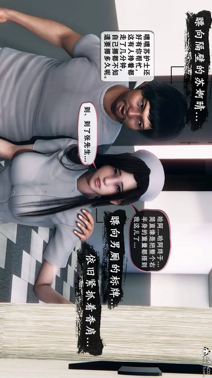 漫画《天伦[3D]》苏婀晴篇1【第01第51张图
