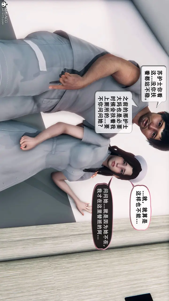 漫画《天伦[3D]》苏婀晴篇1【第01第54张图