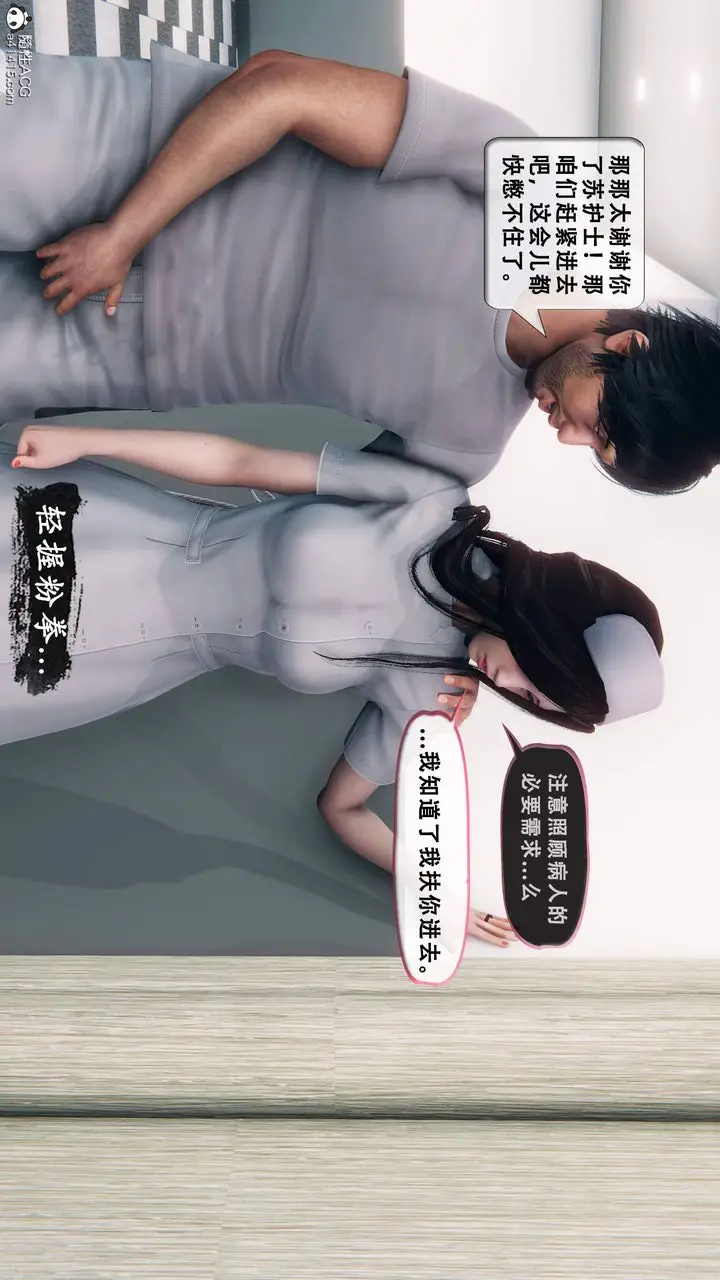 漫画《天伦[3D]》苏婀晴篇1【第01第56张图