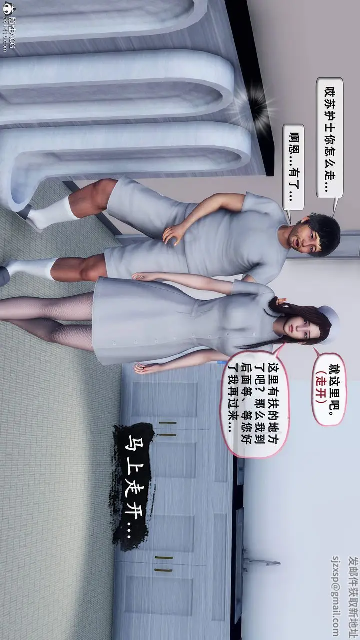 漫画《天伦[3D]》苏婀晴篇1【第01第58张图