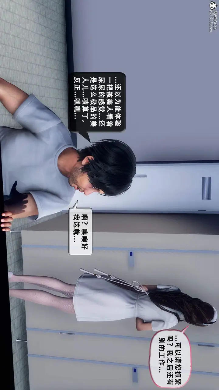 漫画《天伦[3D]》苏婀晴篇1【第01第59张图