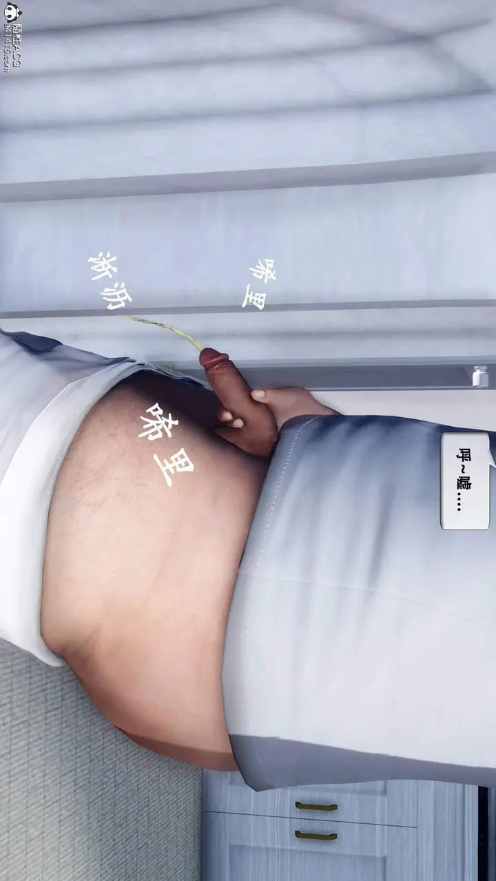 漫画《天伦[3D]》苏婀晴篇1【第01第61张图