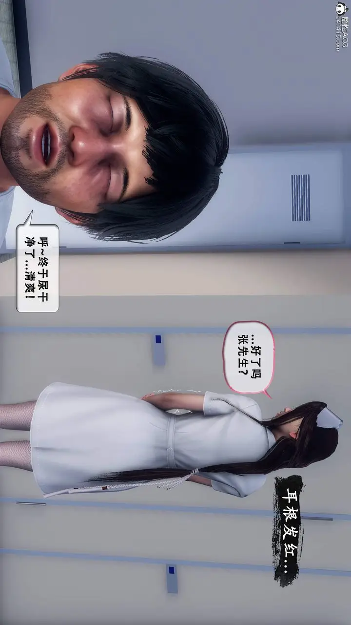 漫画《天伦[3D]》苏婀晴篇1【第01第64张图