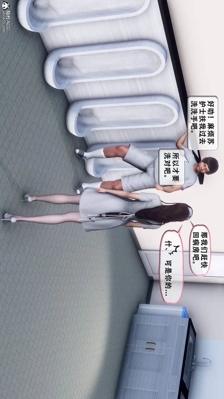 漫画《天伦[3D]》苏婀晴篇1【第01第67张图