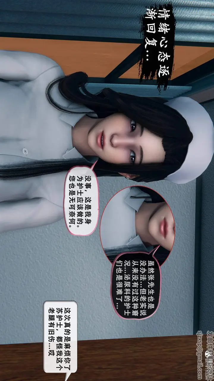 漫画《天伦[3D]》苏婀晴篇1【第01第71张图