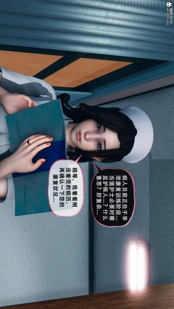 漫画《天伦[3D]》苏婀晴篇1【第01第72张图