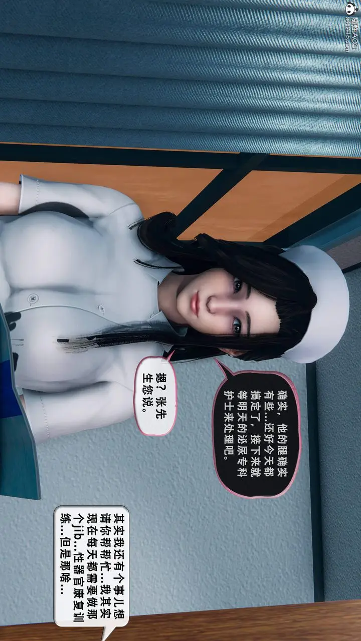 漫画《天伦[3D]》苏婀晴篇1【第01第74张图