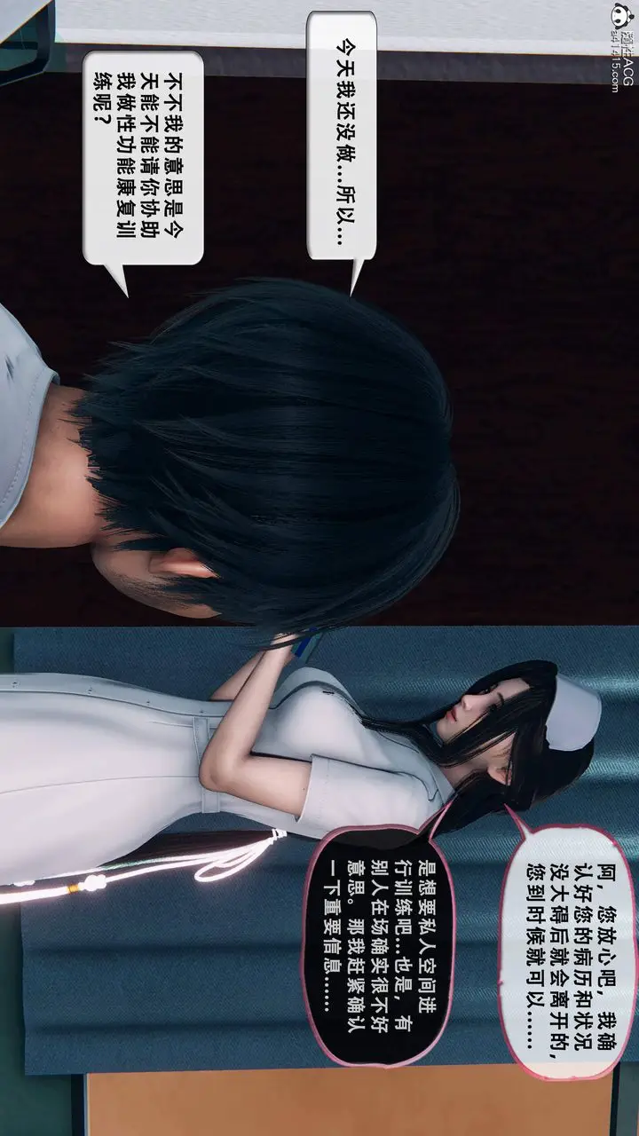 漫画《天伦[3D]》苏婀晴篇1【第01第75张图