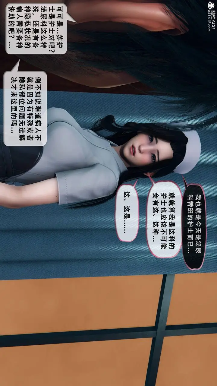 漫画《天伦[3D]》苏婀晴篇1【第01第80张图
