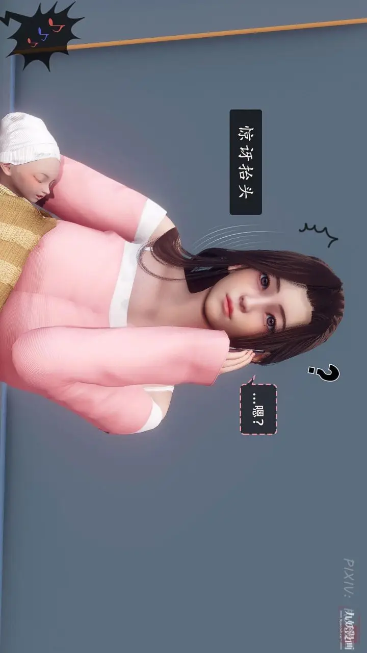漫画《天伦[3D]》[3D]天伦[下]第23张图