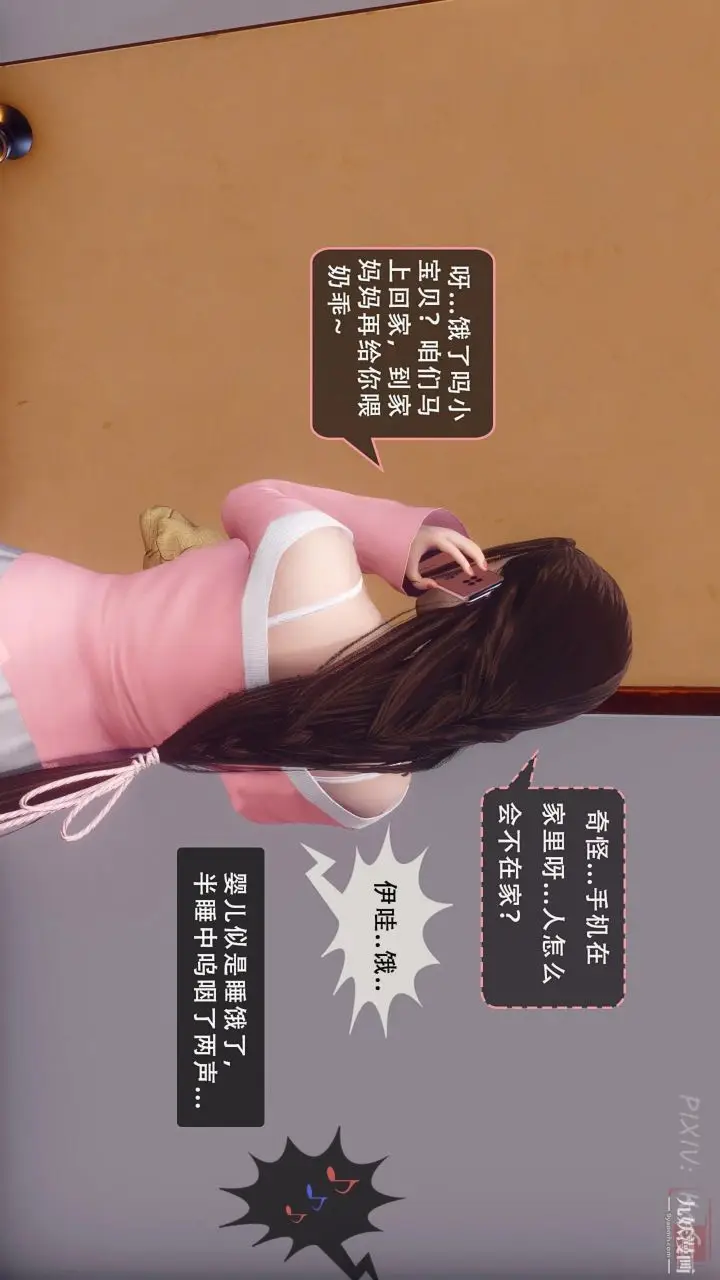 漫画《天伦[3D]》[3D]天伦[下]第24张图