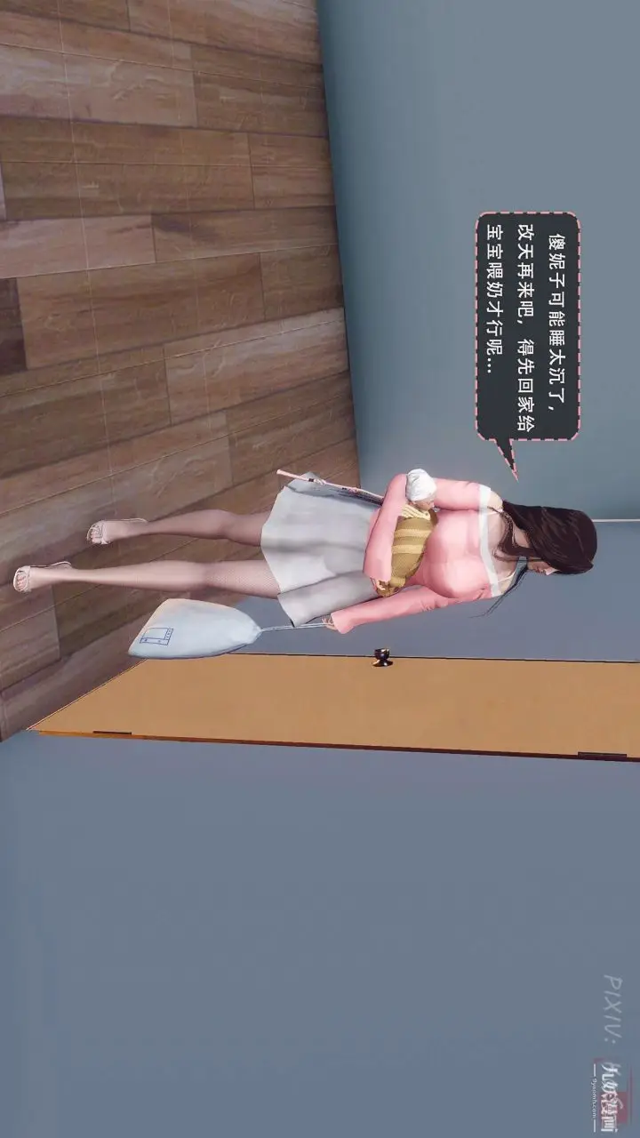 漫画《天伦[3D]》[3D]天伦[下]第25张图
