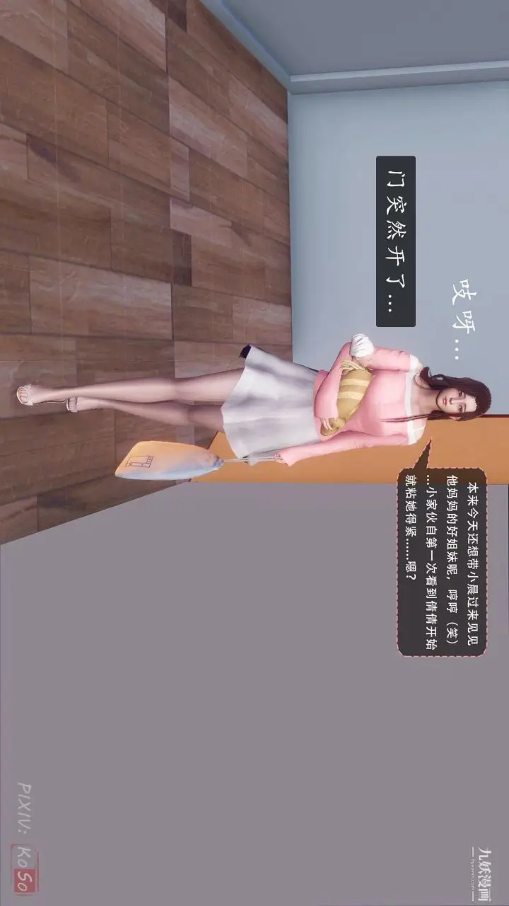 漫画《天伦[3D]》[3D]天伦[下]第26张图