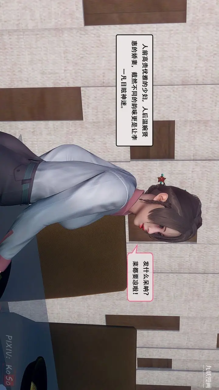 漫画《天伦[3D]》[3D]天伦[上]第10张图