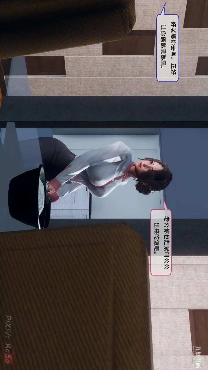 漫画《天伦[3D]》[3D]天伦[上]第12张图