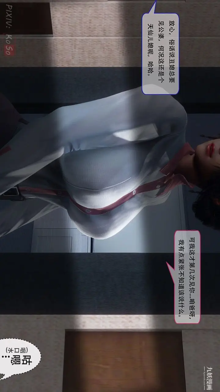 漫画《天伦[3D]》[3D]天伦[上]第13张图