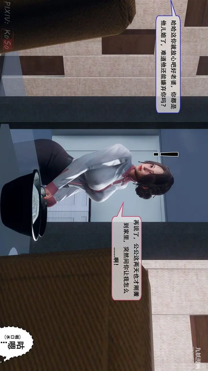 漫画《天伦[3D]》[3D]天伦[上]第14张图