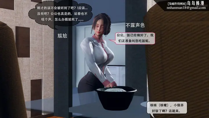 漫画《天伦[3D]》[3D]天伦[上]第15张图