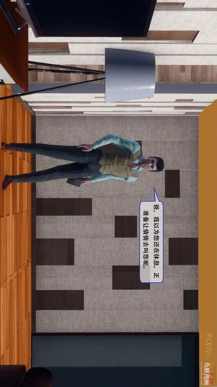 漫画《天伦[3D]》[3D]天伦[上]第17张图