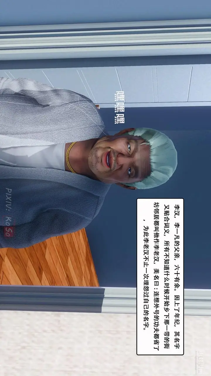 漫画《天伦[3D]》[3D]天伦[上]第18张图