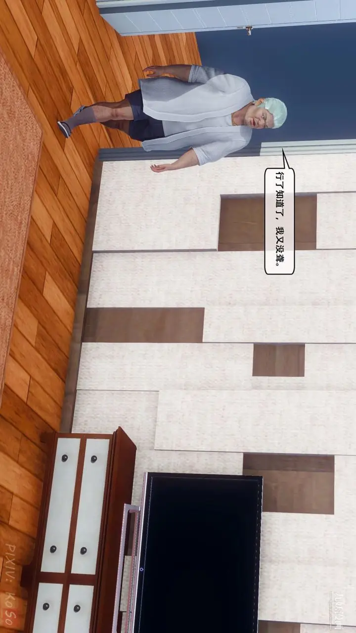 漫画《天伦[3D]》[3D]天伦[上]第20张图