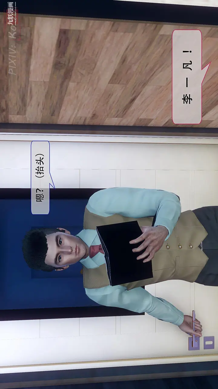 漫画《天伦[3D]》[3D]天伦[上]第3张图