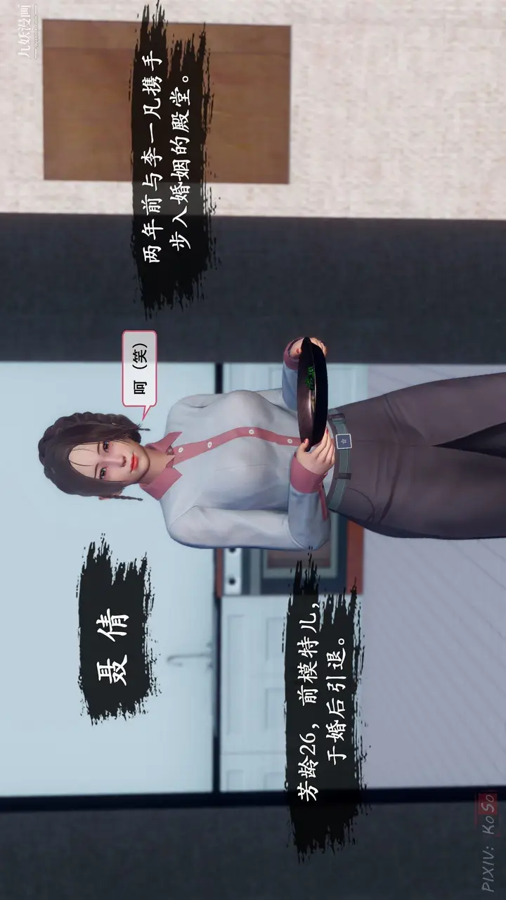漫画《天伦[3D]》[3D]天伦[上]第6张图