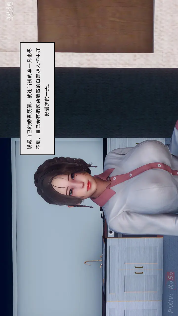 漫画《天伦[3D]》[3D]天伦[上]第7张图