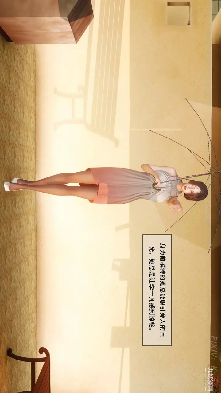 漫画《天伦[3D]》[3D]天伦[上]第8张图