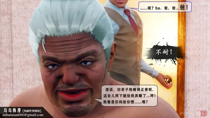 漫画《天伦[3D]》天伦2【第03话】第15张图