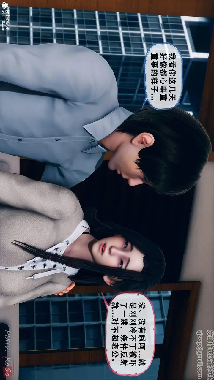 漫画《天伦[3D]》苏婀晴篇2【第01第15张图